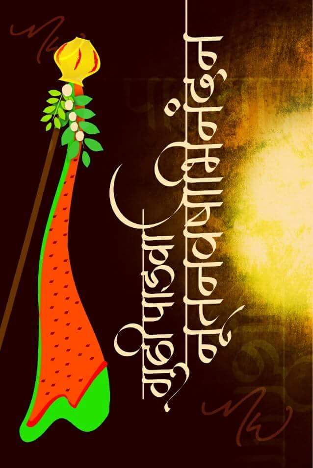 madworkstudio's tweet photo. 🌿💐🙏मराठी नुतन वर्षाच्या आणि गुढी पाडव्याच्या हार्दीक शुभेच्छा https://t.co/SUbjq4OOQe