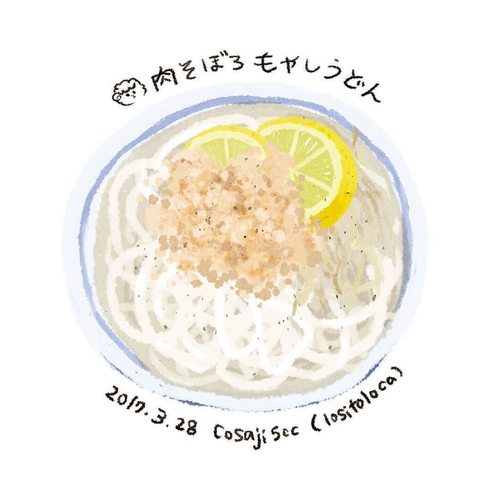 ロシトロカ イラストレーターユニット A Twitter Nhkきょうの料理で紹介されていたレシピ レモンを乗せるうどんって新しい 料理 イラスト コピック 和食 昼飯 うどん 絵日記 Foodstagram Food Japanesefood Udon L