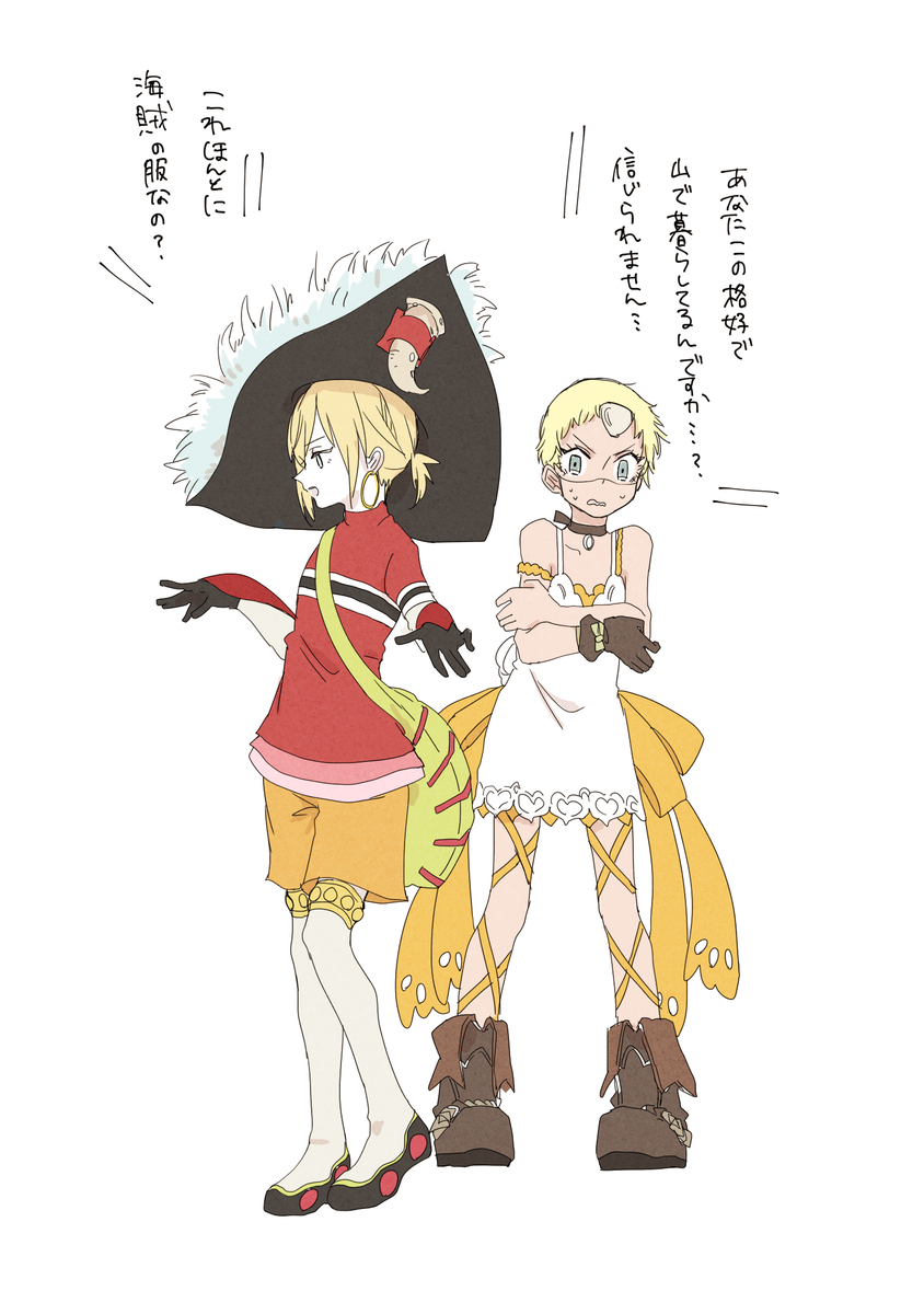 衣装交換その2だーー似合う 