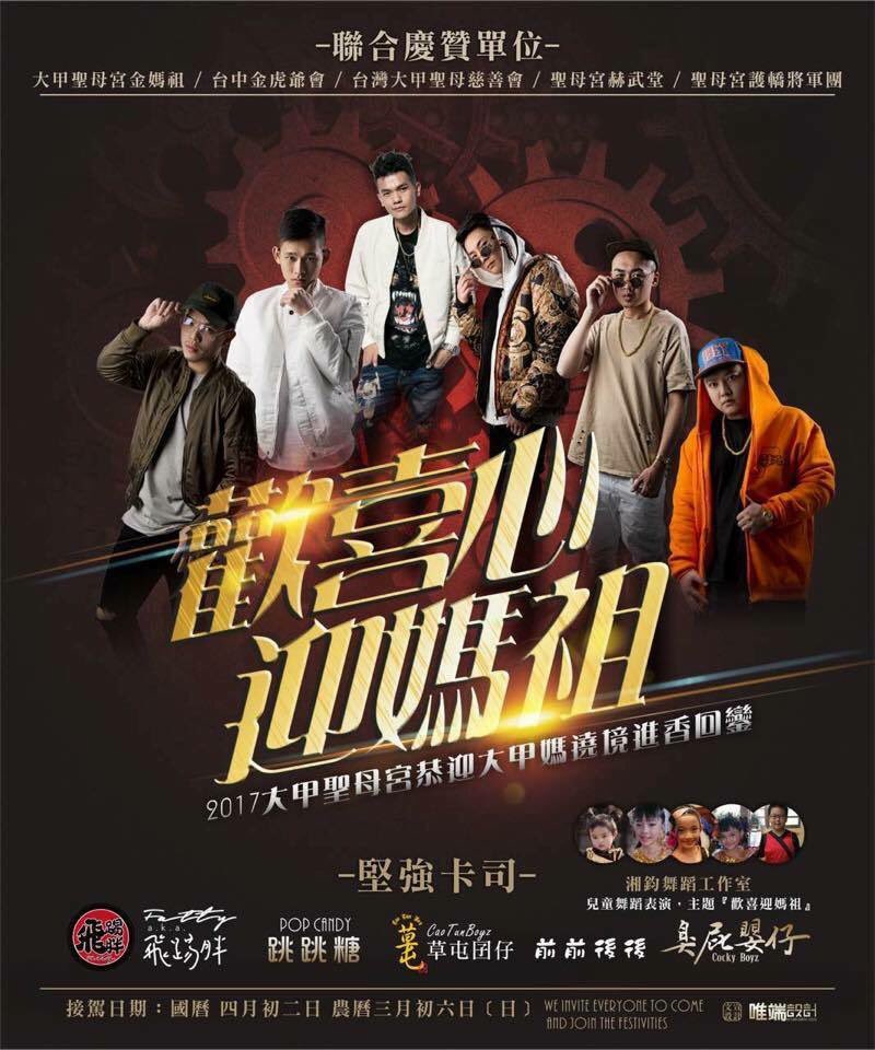 Etiqueta 飛踢胖en Twitter