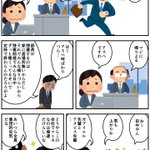 それは違うでしょｗ定時で帰る人を勝手にアスペ認定w