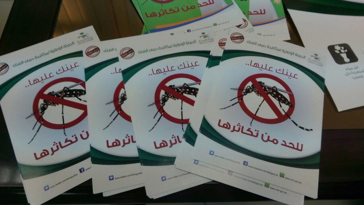 #جدة_عروس_بدون_ناموس تشرفنا اليوم ٢٨-٦-١٤٣٨بزيارة الدكتوره عائشة الجهني والممرضه سعادعبدالرحيم وتشكر ادراة المدرسة بقيادة قماش شرواني جهودهم