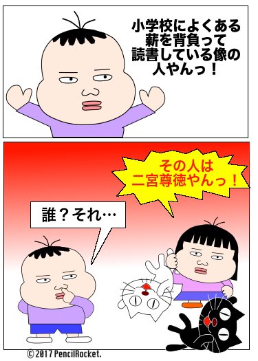 忖度のtwitterイラスト検索結果 古い順