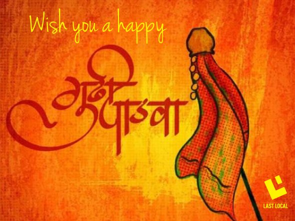 lastlocalapps's tweet image. Team Last Local wishes you a very prosperous #GudiPadwa!

#lastlocal #mobileapps #techies #agencylife  #gudipadwa2017 #DigitalMarketing