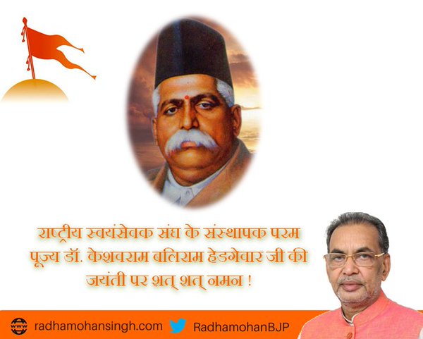 राष्ट्रीय स्वयंसेवक संघ के संस्थापक परम पूज्य डॉ. केशवराम बलिराम हेडगेवार जी की जयंती पर शत् शत् नमन !