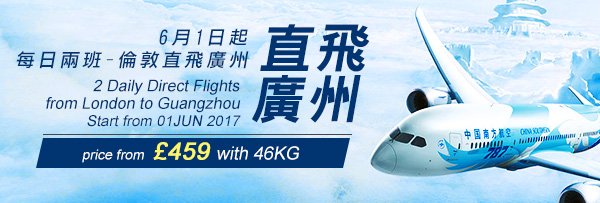 YWTravel's tweet photo. @ChinaSouthernEU Offers to Canton fr £459 | Now 2 daily direct flights from London Heathrow, start from 01JUN17. #ChinaCities from £425. https://t.co/6tbHk94NXa