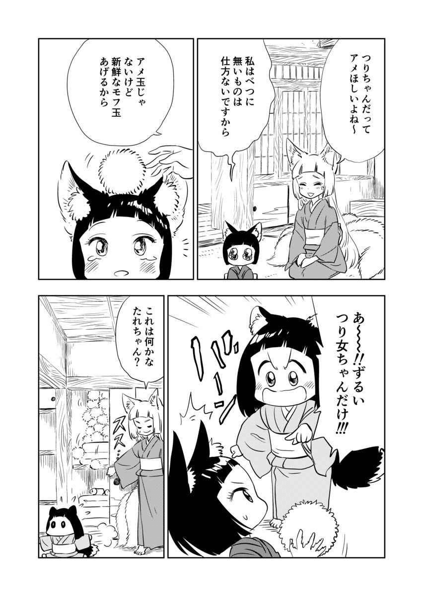 「きび様といっしょ」欲張りたれ女ちゃん 