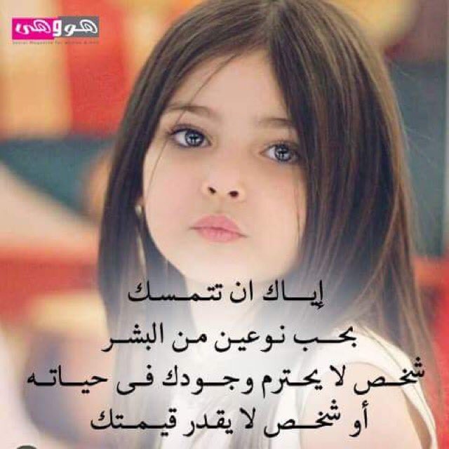 حبيبت قلب ماما (@wdfyuur) on Twitter photo 