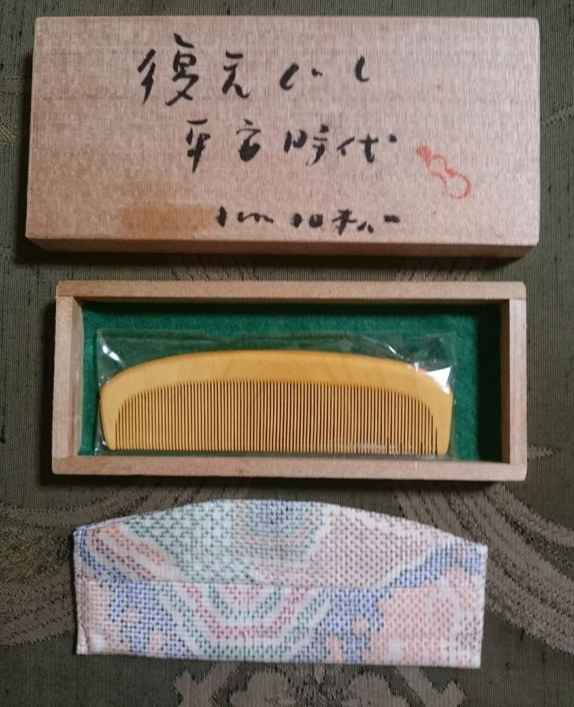 Miyuki 廣島政夫さん 廣島先生のつげ櫛を購入しました 大切に使うと親子二代 私は 1 10本歯 平安時代の櫛 を購入 先生は日本で唯一 全工程手作業でされる職人さん ご高齢ですが現役 これからもお元気で素晴らしい櫛を製作してほしいです Miyuki 廣島政夫さん 廣島先生のつげ櫛を購入しました 大切に使うと親子二代 私は 1 10本歯 平安時代の櫛 を購入 先生は日本で唯一 全工程手作業でされる職人さん ご高齢ですが現役 これからもお元気で素晴らしい櫛を製作してほしいです