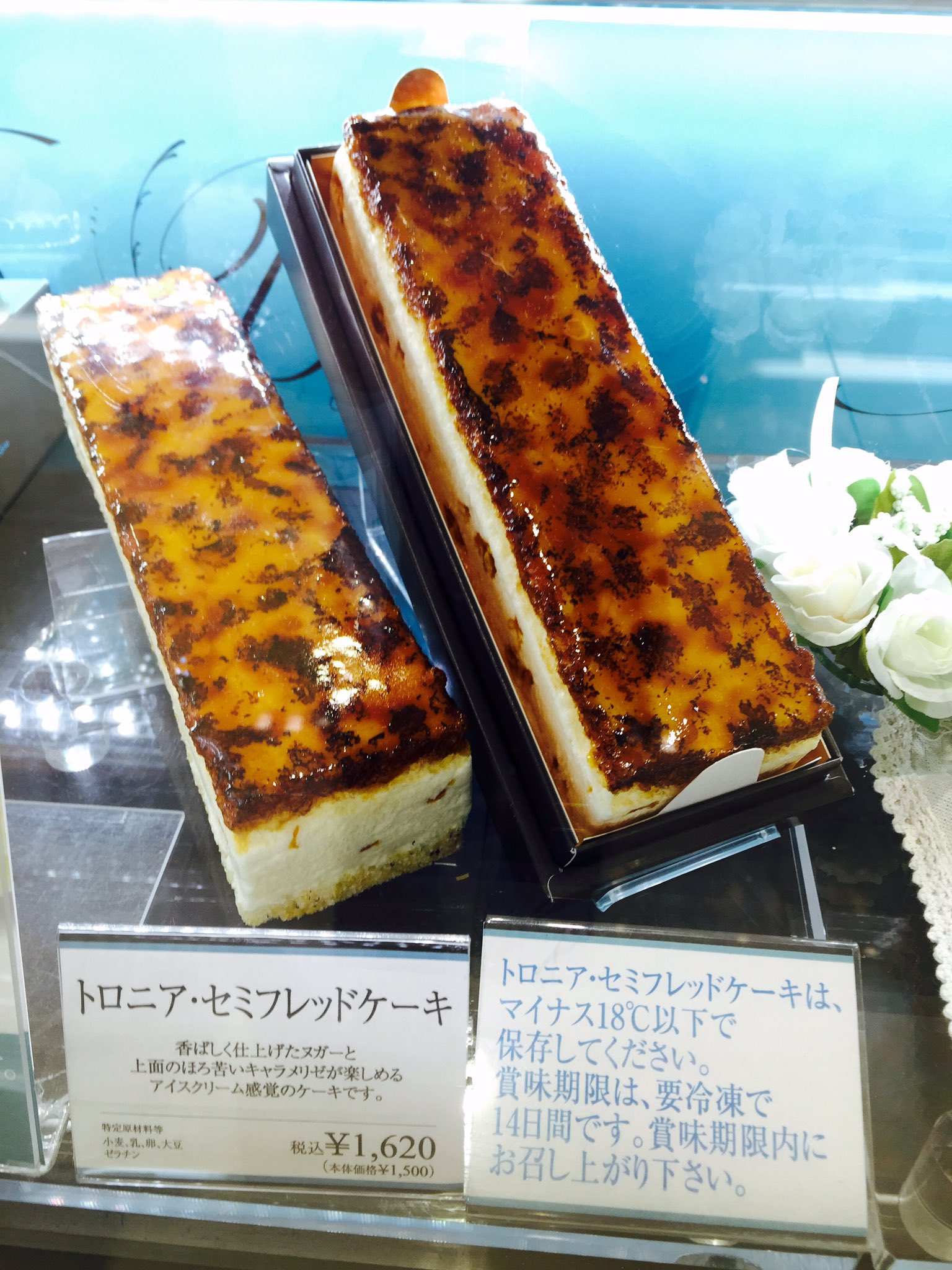 Uzivatel 二子玉川 東急フードショー Na Twitteru シュクレ ビジュウ トロニア セミフレッドケーキ 塩キャラメルケーキ ひんやりケーキです クーポン提示で1 080円以上お買上げのお客様に カヌレット 1個プレゼント ぜひ オレンジ Foodshow T