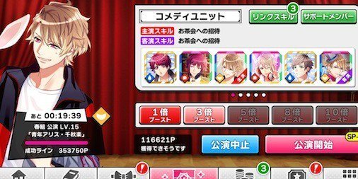 ファミ通 Com On Twitter A3 エースリー 攻略 イベント 不思議の国の青年アリス Sp消費節約のユニット編成 目標獲得ポイント ファミ通app Https T Co Xjlwgohnog