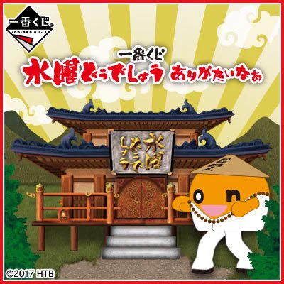 一番くじ（BANDAI SPIRITS） on X: 
