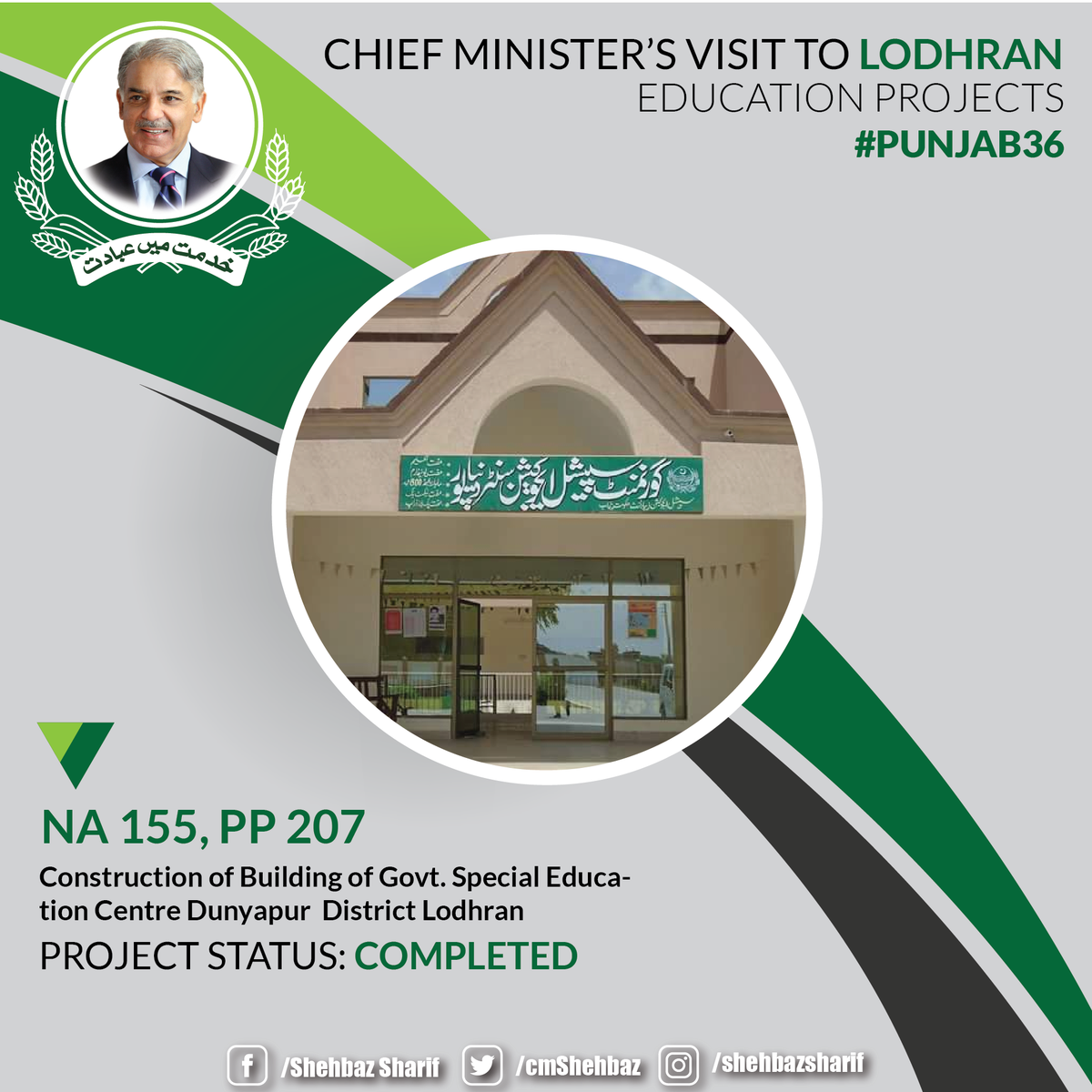 Punjab13to18's tweet photo. District Lodhran NA 155, PP 207: Construction of building of Govt Special Education Centre Dunyapur completed. #Punjab36 https://t.co/2MjQMqxo8e