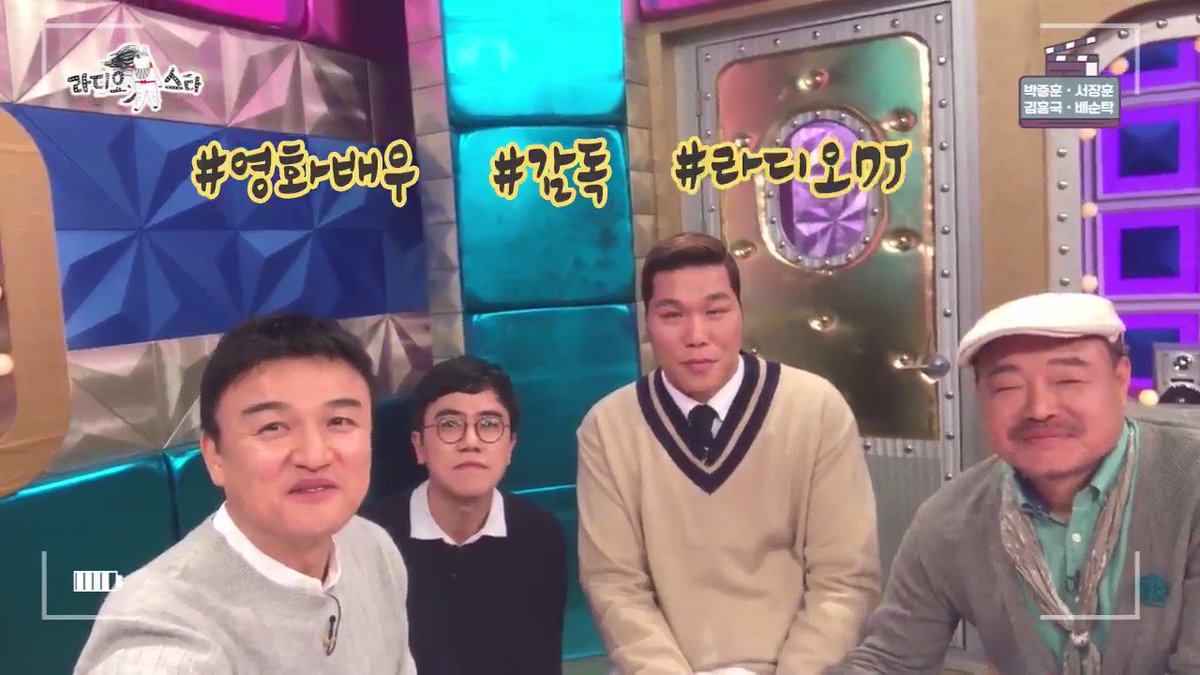 레알 #라디오스타 들이 <라디오스타>를 찾았다! '영화' 라디오스타 주인공 #박중훈 부터 '라디오 작가' #배순탁 까지! 어떤 재미난 토크를 들려줄지...