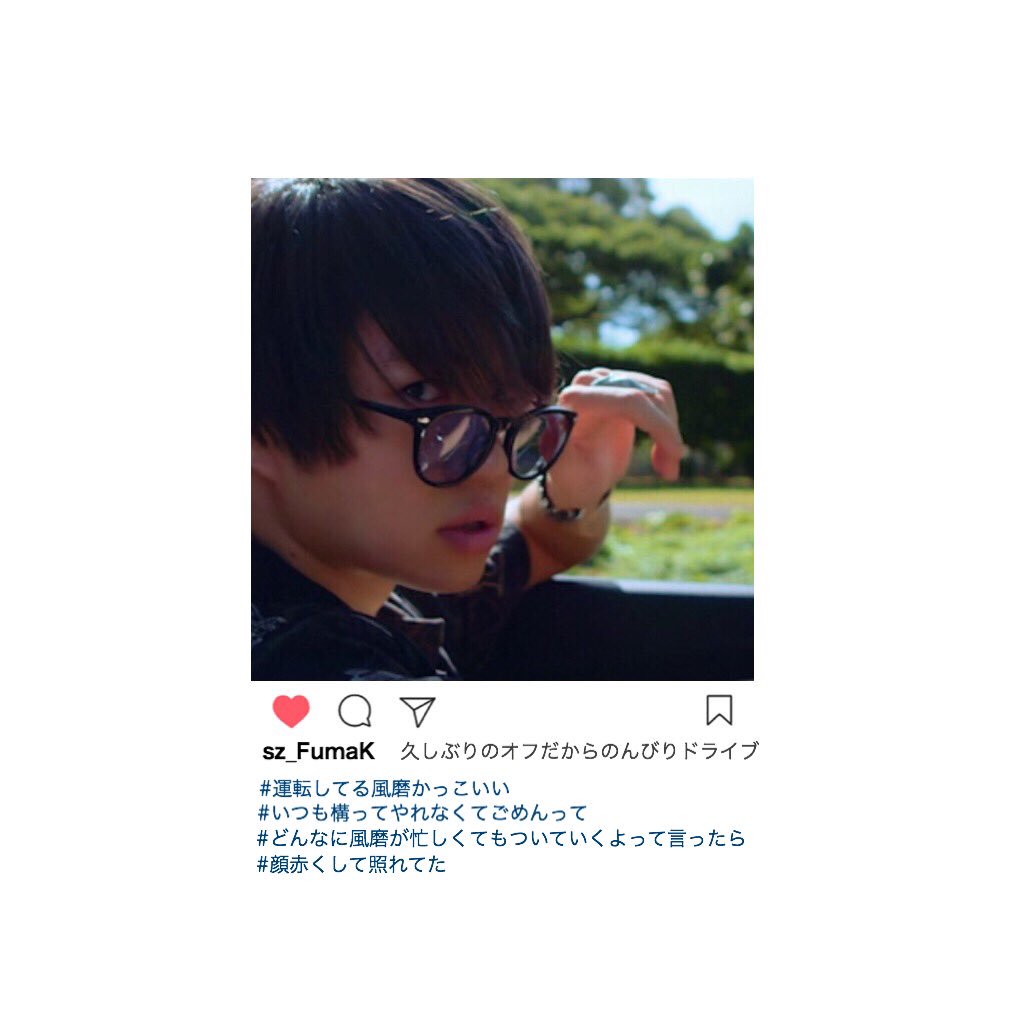 FumaChoco_0307's tweet photo. 妄想が止まりません😭💗💗

好評だったら他のメンバーもやろっかな（笑）

#セクゾで妄想 
#インスタ風
#菊池風磨好きな人RT
#RTした人で気になった人フォローする https://t.co/EgN0ZajXmx
