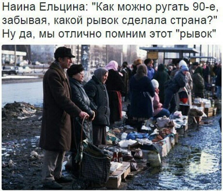 #россия90е