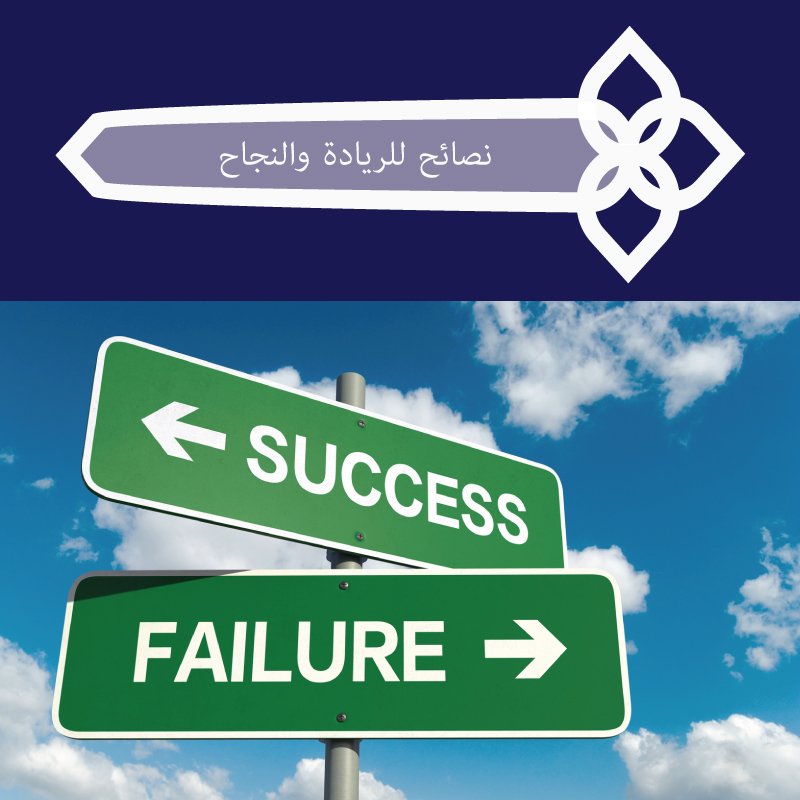 NMCjor's tweet photo. اذا كانت لديك الرغبة في النجاح فقد حققت نصف هدفك، واذا لم تكن لديك هذه الرغبة فقد حققت نصف فشلك- انتوني روبنز
#NMBJO #Jordan #Amman #LoveJo https://t.co/sVQ274Dj9J