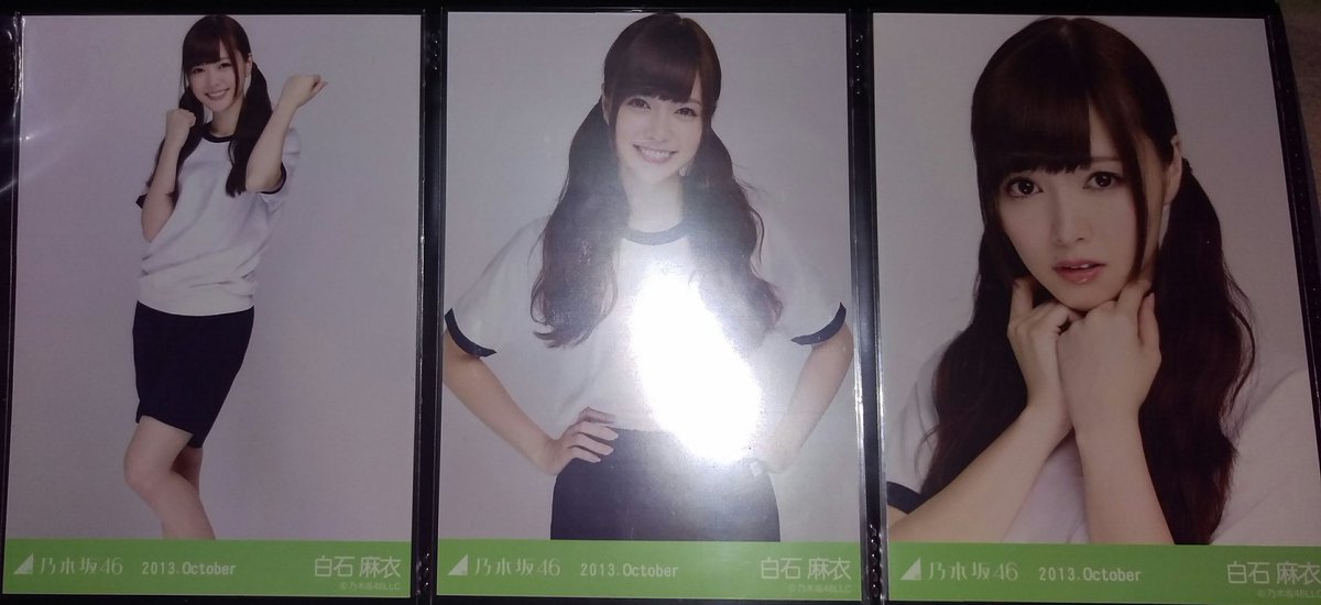 乃木坂46 生写真 白石麻衣 体操服 2013.Octoberコンプ