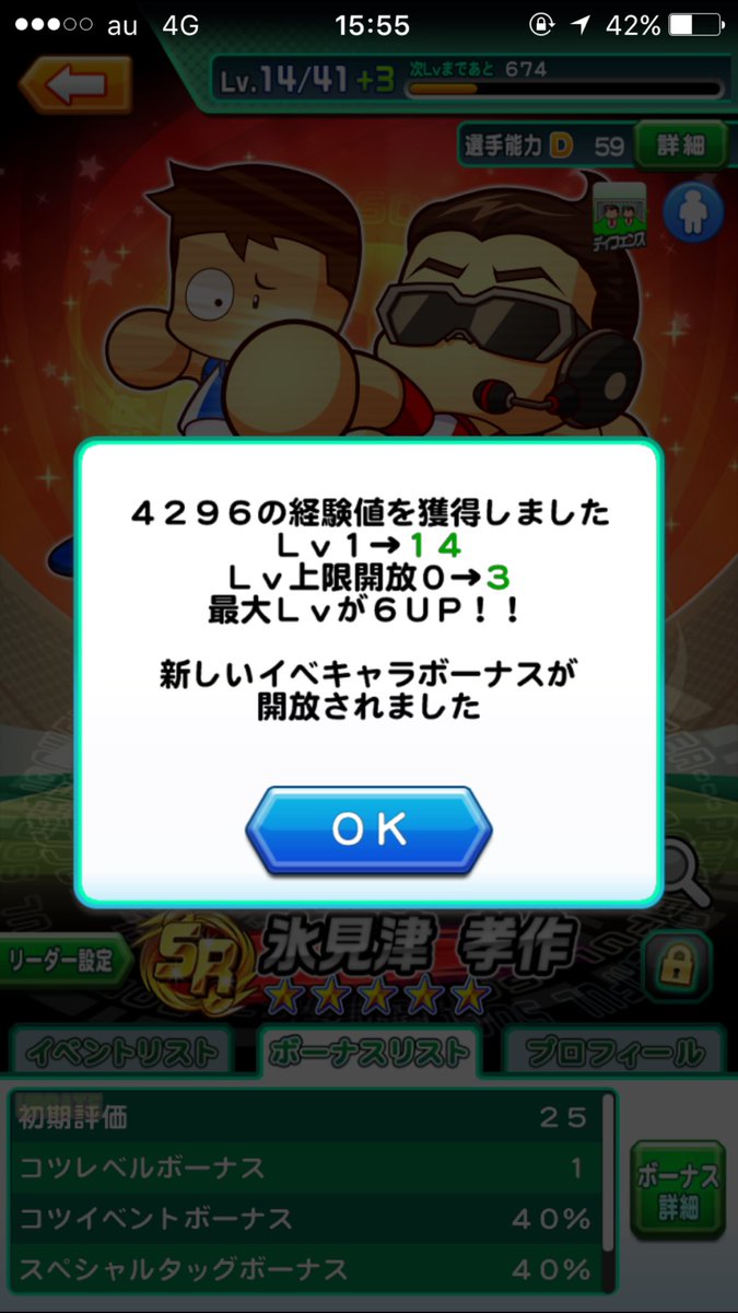 どっち派スタジアム どっち派スタジアム