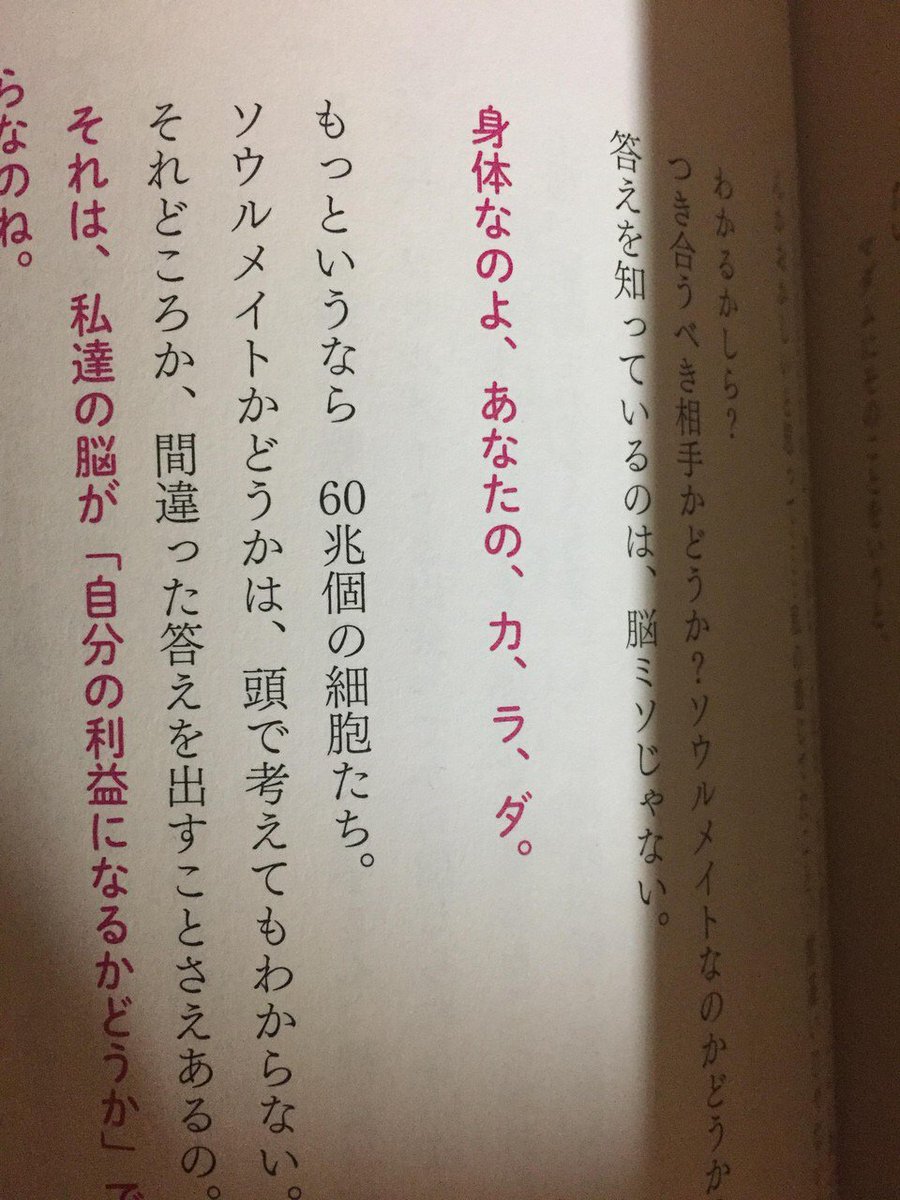 独り言 Uber中原区 コレがブルゾンちえみの元ネタか Keiko的 本物の愛を手に入れるバイブル 出会うべき人 に まだ出会えていないあなたへ T Co Jiwfaqbfqd ブルゾンちえみ 元ネタ