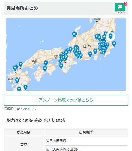 تويتر ポケモンgo攻略 Gamewith على تويتر アンノーン出現条件の考察や 過去に出現した場所をまとめました 出現場所の情報に関しては ユーザー様にもご協力も頂きましたm M 出現率アップのイベントがきて欲しい Gt Lt T Co 8agfovdavh