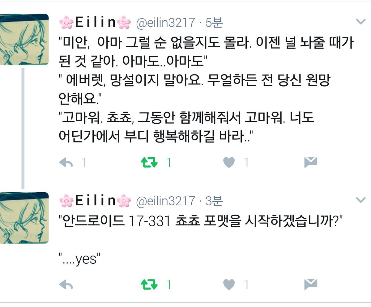 Chouchou_CLoop's tweet image. 앤오님 박제