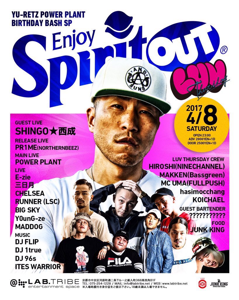 ben_ninechannel's tweet photo. ４月一発目は #spirit_out

guest👉from大阪ghetto town 
         【SHINGO★西成】

他にも豪華な面子で朝までpartyするから全員ラブトラに集合☝☝ https://t.co/aB0EJKaZiU