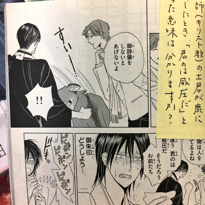 大学の思い出は、民俗学の先生にさんすくみを貸したら解説付きで返ってきた事です笑。めっちゃ勉強になりました😂😂 