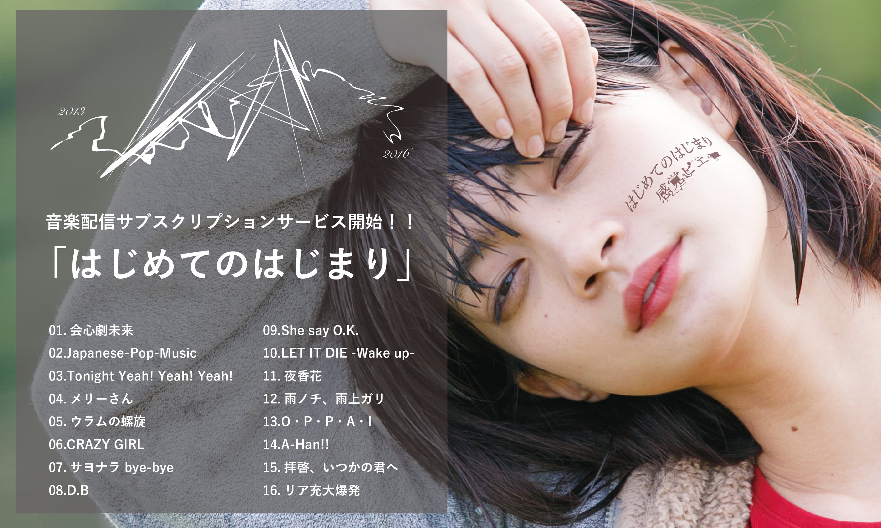 تويتر 感覚ピエロ على تويتر デジタルアルバム絶賛配信中 感覚ピエロの全作品からピックアップした全15曲収録の はじめての はじまり Awa Music Apple Music Kkbox Line Music等にて絶賛配信中 Https T Co Vhqfpekhhq Https T Co Sv0veut5fw