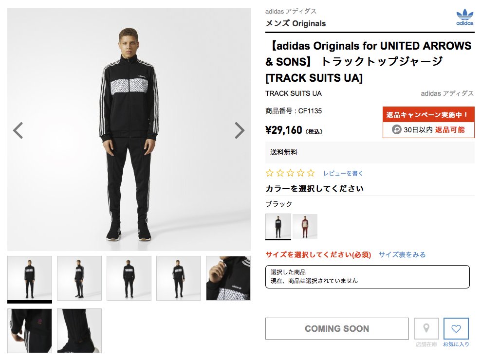 adidas jp online shop