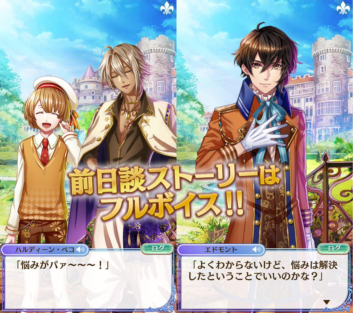 夢王国と眠れる100人の王子様 公式 Yume100prince 17年03月 Page 2 Twilog