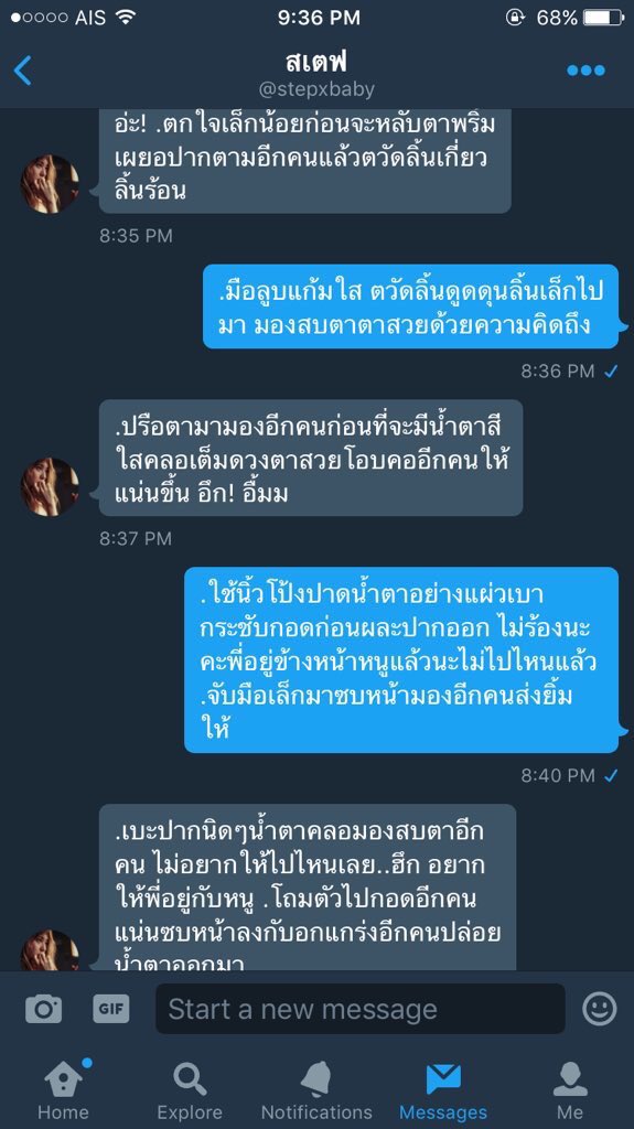 TheMaze:เกมท้ากาม tweet media