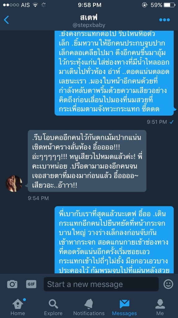 TheMaze:เกมท้ากาม tweet media