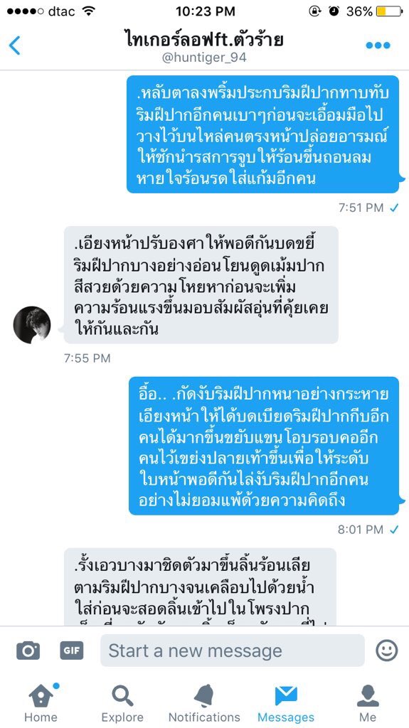 TheMaze:เกมท้ากาม tweet media