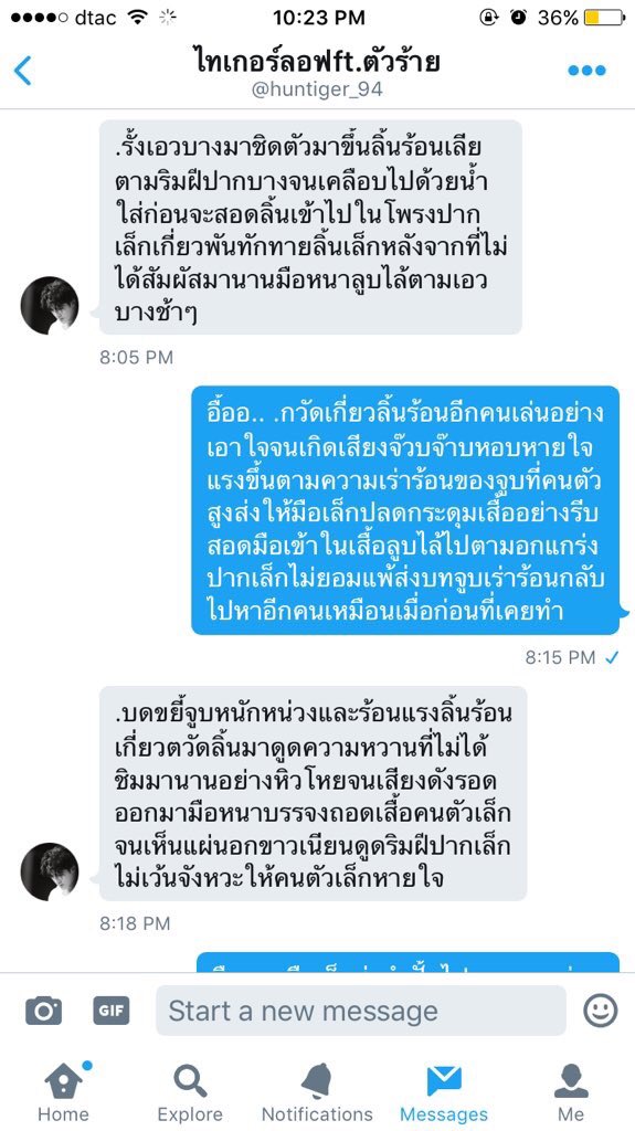 TheMaze:เกมท้ากาม tweet media