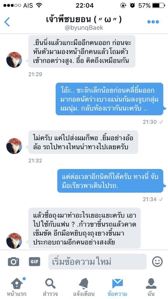 TheMaze:เกมท้ากาม tweet media