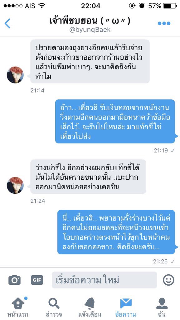 TheMaze:เกมท้ากาม tweet media