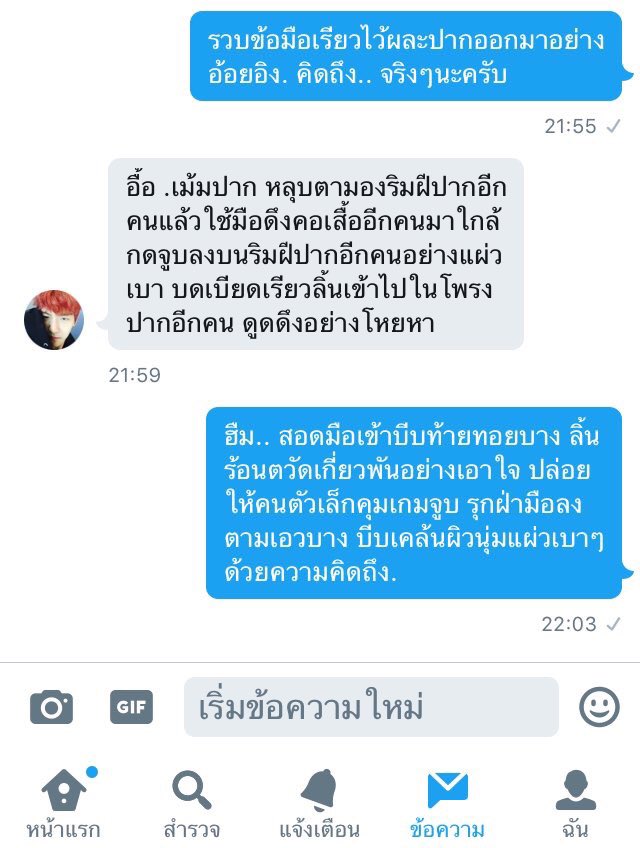 TheMaze:เกมท้ากาม tweet media