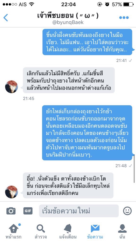 TheMaze:เกมท้ากาม tweet media