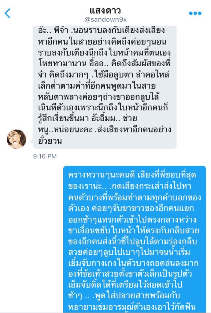 TheMaze:เกมท้ากาม tweet media