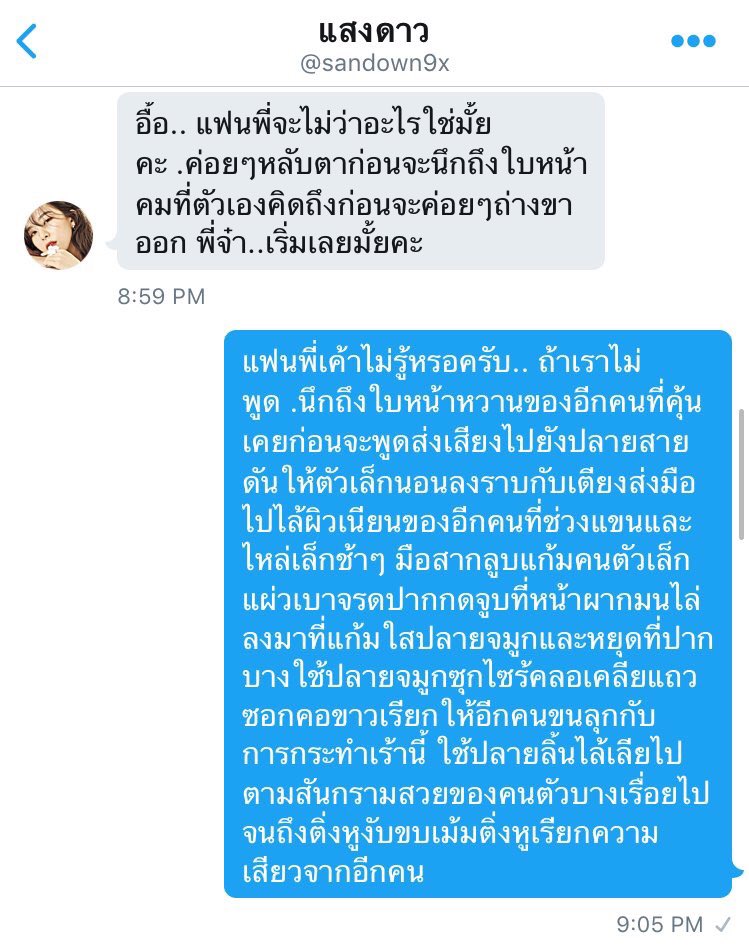 TheMaze:เกมท้ากาม tweet media
