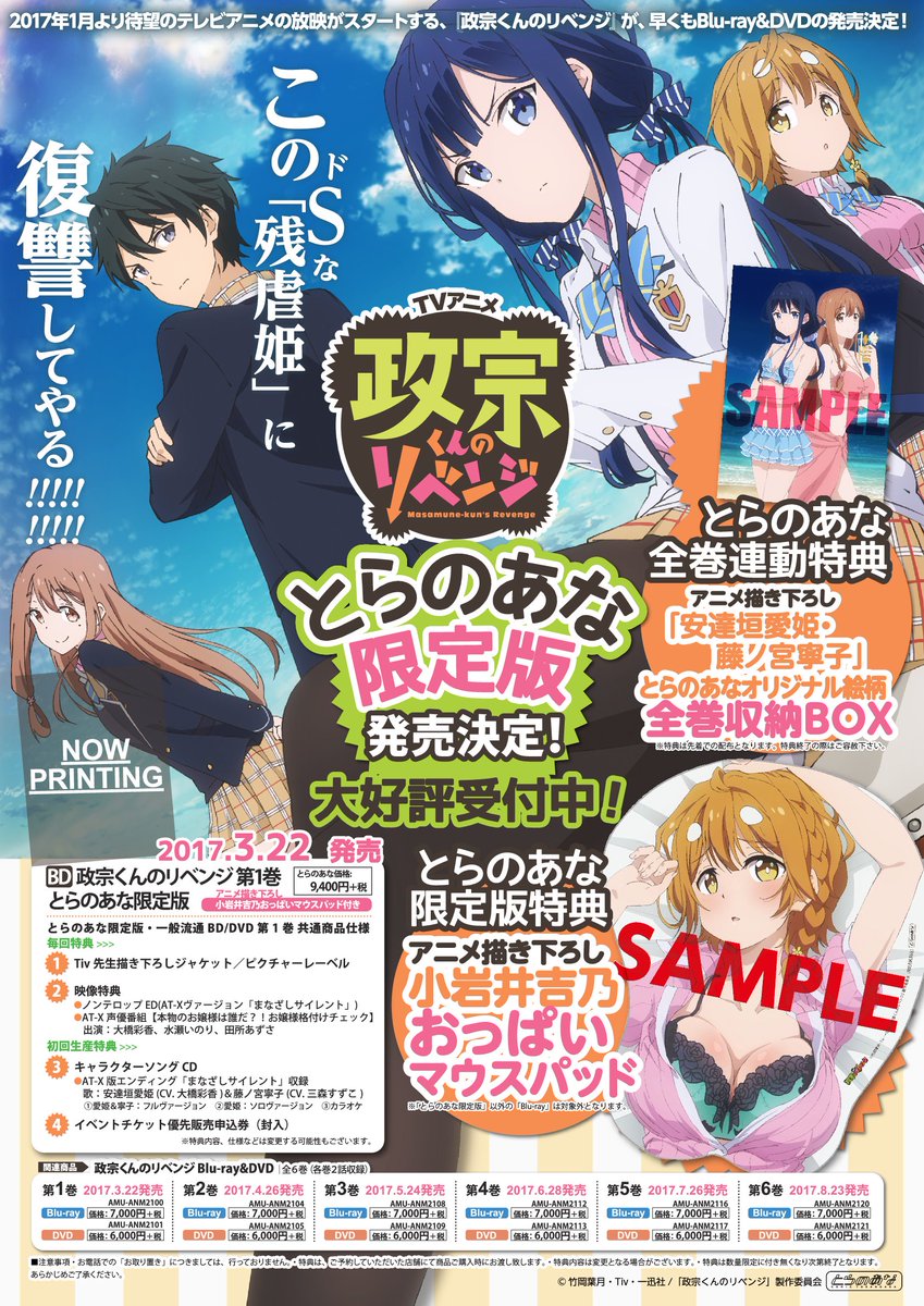 政宗くんのリベンジR ソフマップ 全巻特典 描き下ろし 収納BOX 政宗