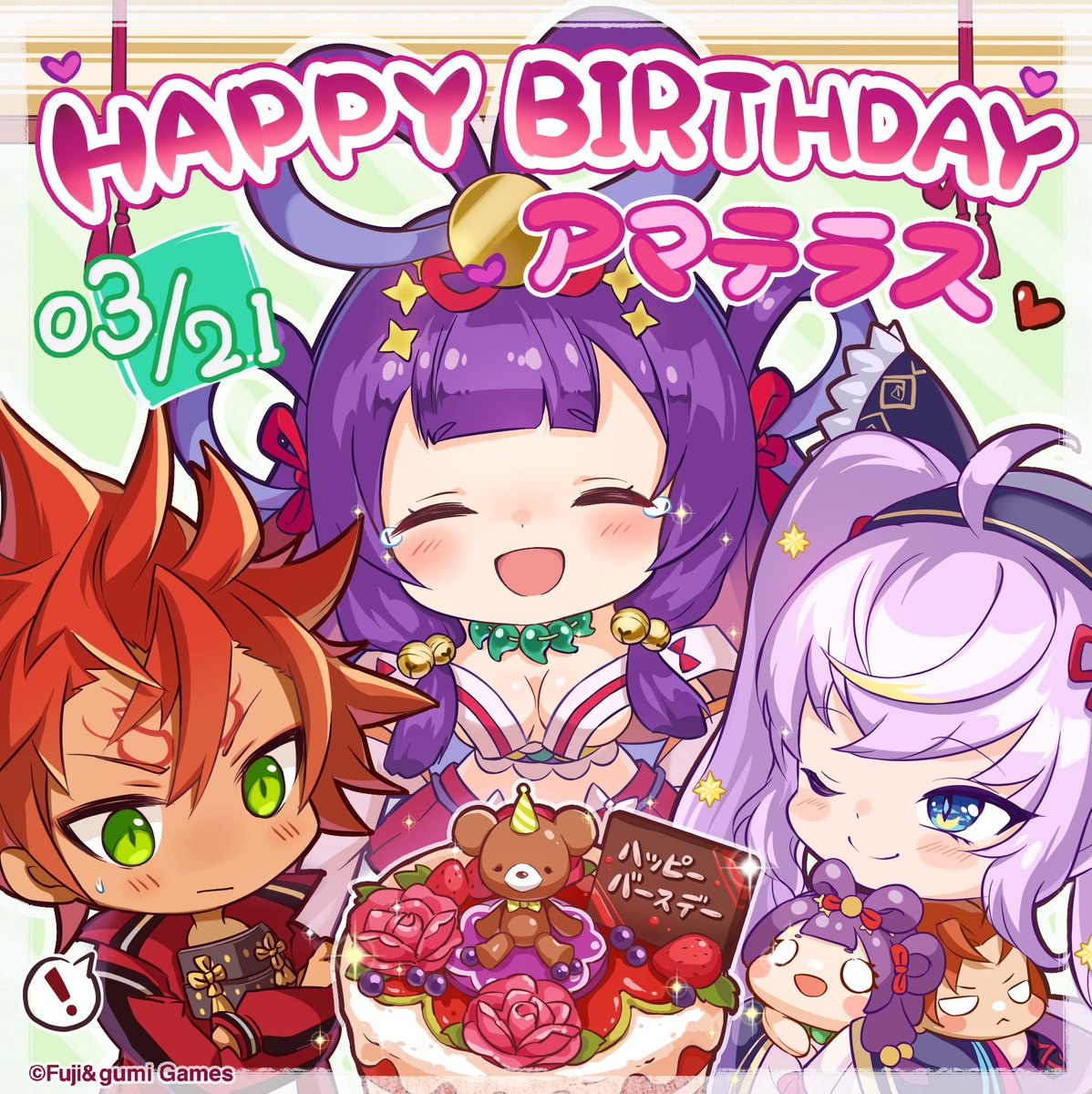公式 シノビナイトメア على تويتر Happy Birthday アマテラス 3 21はアマテラスの誕生日 スサノオとツクヨミがお姉ちゃんのためにお誕生日パーティーを開きました 優しい弟妹にお祝いされて 思わず涙が つw とっても幸せそうなアマテラスでした Pq 公式 シノビナイトメア على تويتر Happy Birthday アマテラス 3 21はアマテラスの誕生日 スサノオとツクヨミがお姉ちゃんのためにお誕生日パーティーを開きました 優しい弟妹にお祝いされて 思わず涙が つw とっても幸せそうなアマテラスでした Pq