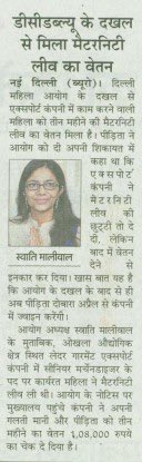 DaaruBaazMehta's tweet image. DCW intervenes to get a women employee to get maternity leave pay from the employer. Thx @SwatiJaiHind @ArvindKejriwal