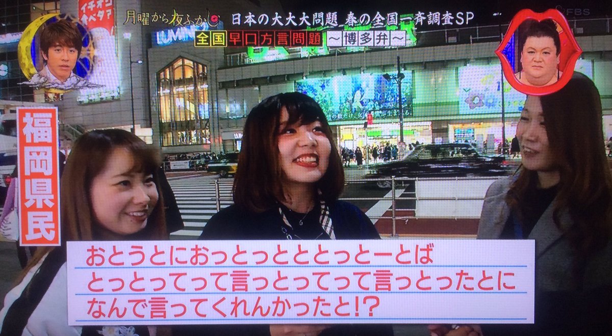 月曜から夜ふかしでは 君の名は を津軽辯で なだだば と訳す 5ページ目 Togetter 月曜から夜ふかしでは 君の名は を津軽辯で なだだば と訳す 5ページ目 Togetter