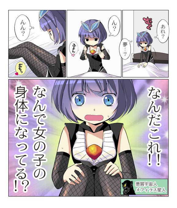 ウルトラ怪獣擬人化計画のtwitterイラスト検索結果 古い順 ウルトラ怪獣擬人化計画のtwitterイラスト検索結果 古い順