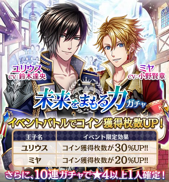 夢王国と眠れる100人の王子様 公式 Yume100prince 2017年03月 Page 2 Twilog