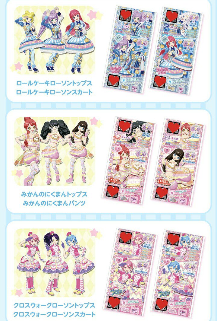 プリパラ デビューセット他 未開封品 コーデセット ローソンプリチケ プリパラ デビューセット他 未開封品 コーデセット ローソンプリチケ