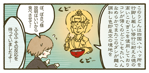 『続・プレゼンをこねる』第3話が更新されました!
プレゼン資料の準備中に始まったうどんの解説、その意味とは!?
https://t.co/dspLlG160v 