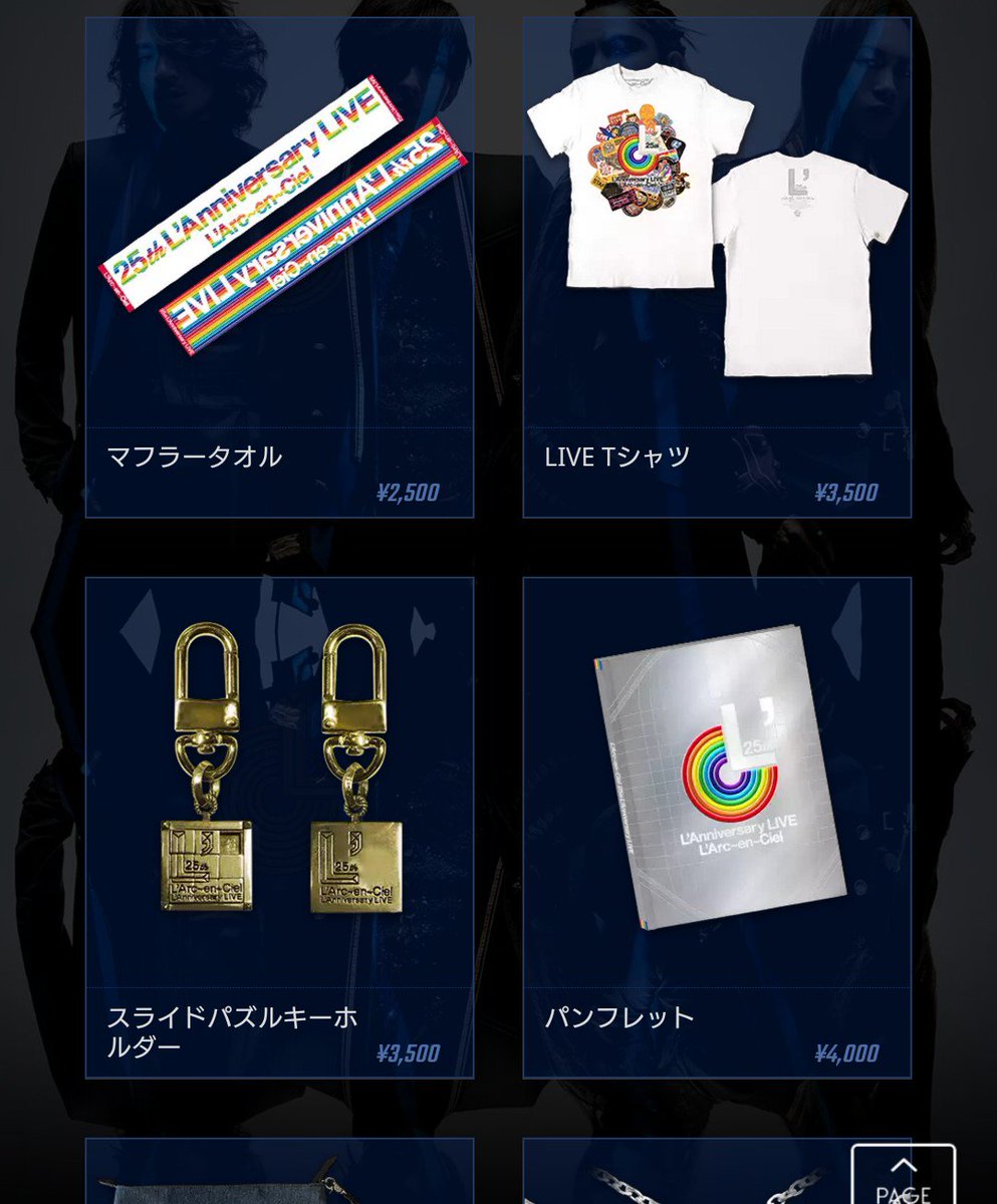 L'Arc～en～Ciel 25th L'Anniversary LIVE オフィシャルグッズ先行販売